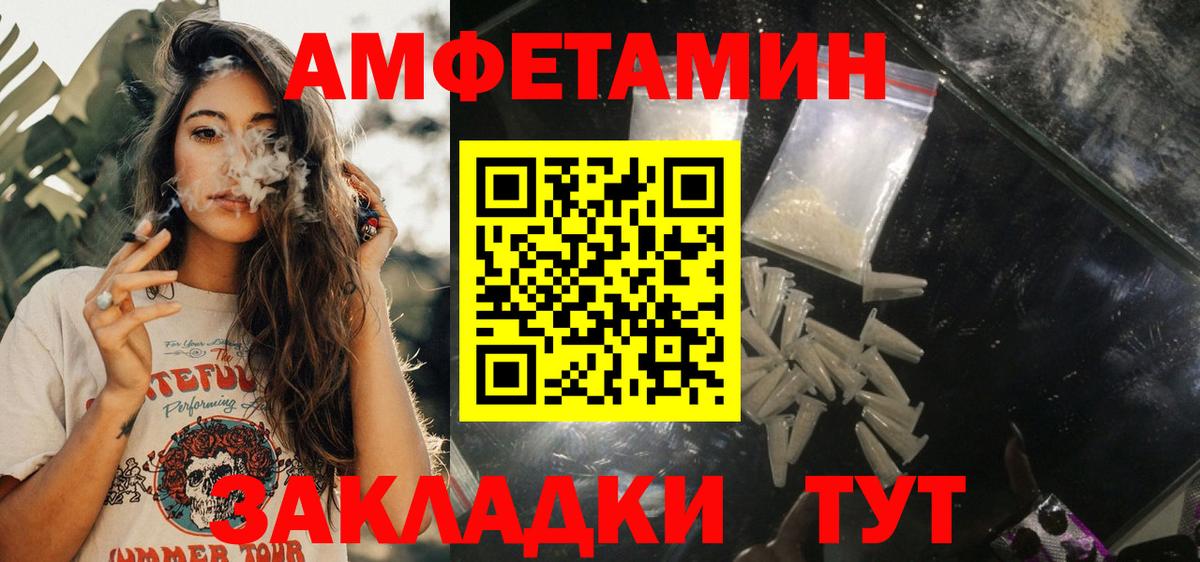 Балаково  АМФ 97%  Амфетамин  Вход с VPN 