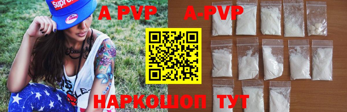 Alpha PVP СК  Вход с VPN  что такое   A-PVP мука  Alfa_PVP Crystall  Балаково 