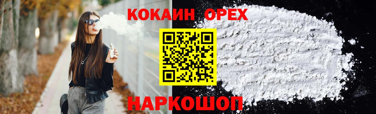 Cocaine Эквадор Балаково