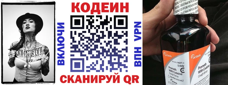 OMG   Балаково  Кодеиновый сироп Lean Purple Drank  дарнет шоп 