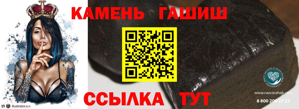 ГАШИШ hashish  ГАШ  Балаково  Гашиш убойный  Вход с VPN 