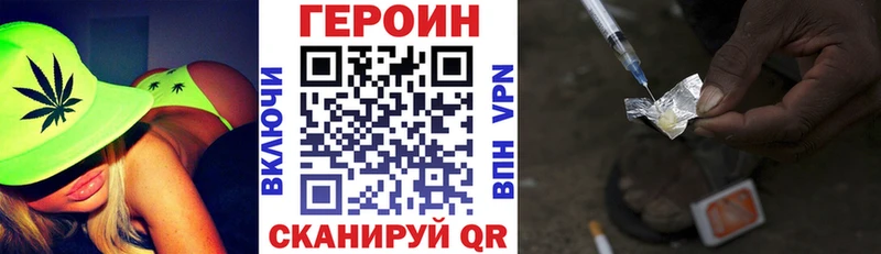 ГЕРОИН хмурый  Балаково 
