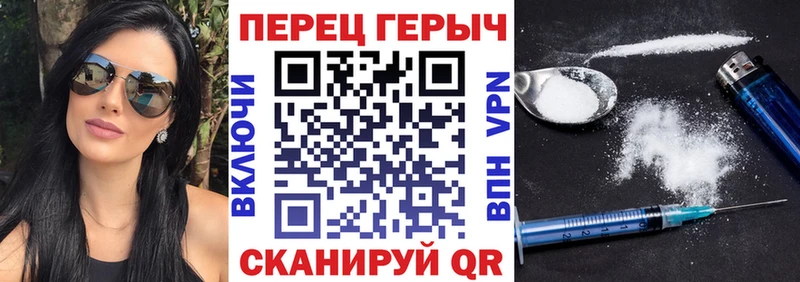 ГЕРОИН гречка Балаково