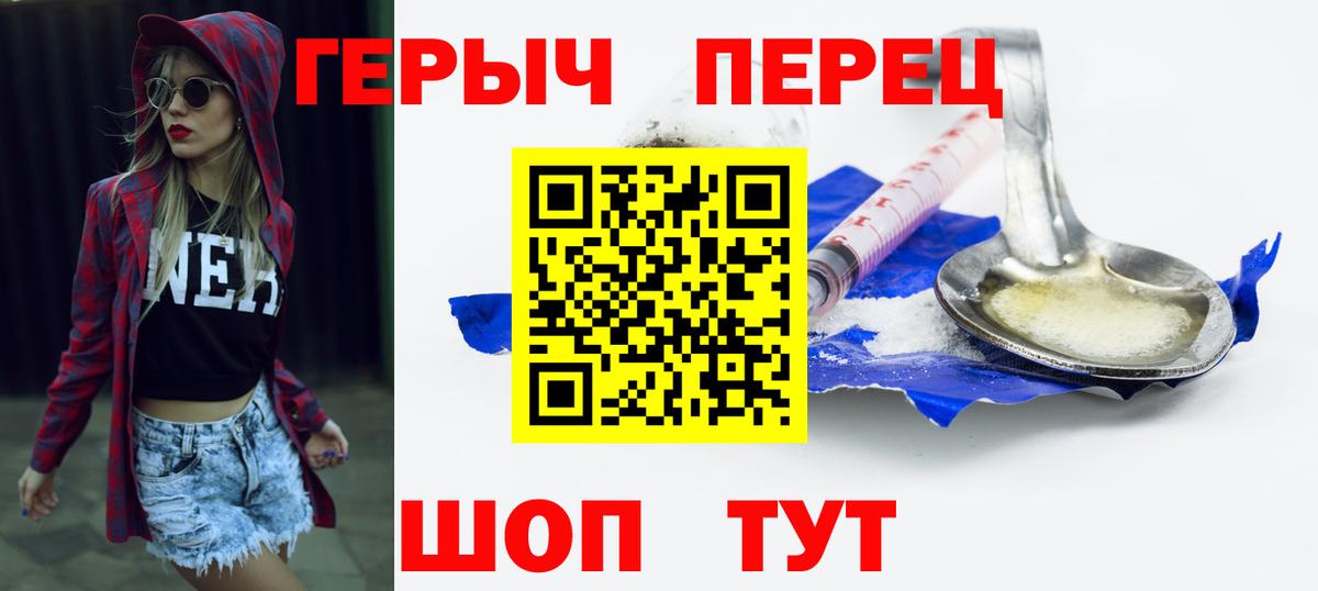 ГЕРОИН  Вход с VPN  Балаково  Героин герыч 