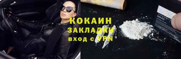 кокаин VHQ Абинск