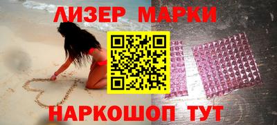 марки nbome Апшеронск
