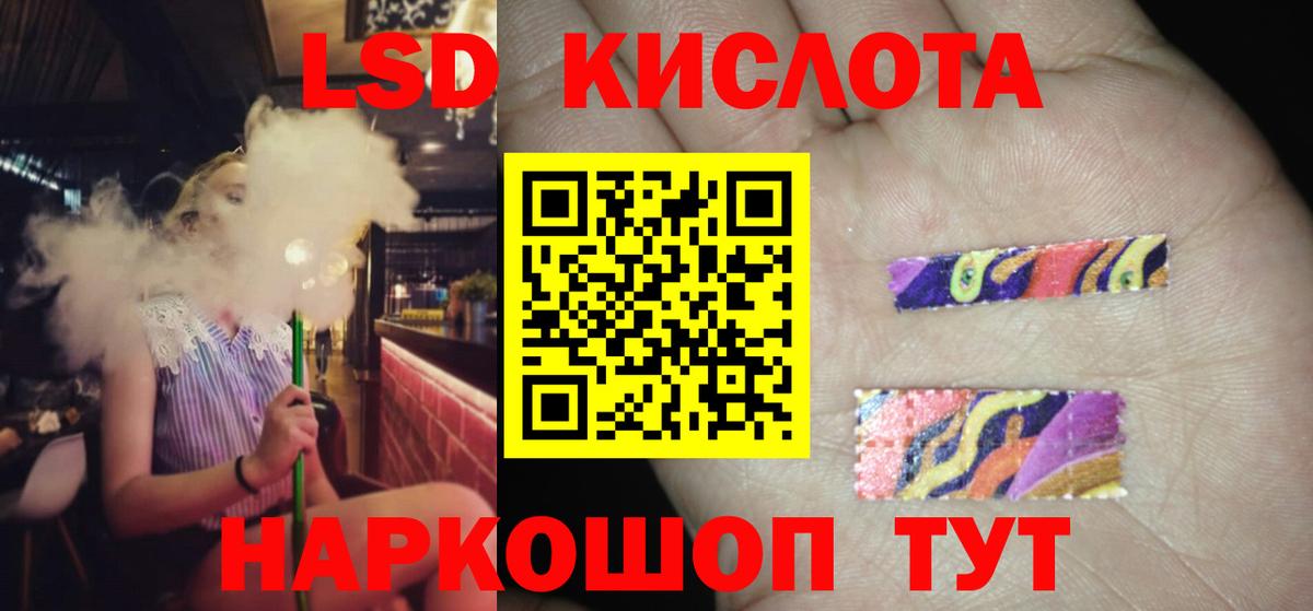 ЛСД экстази кислота  Вход с VPN  Балаково  ЛСД экстази кислота 