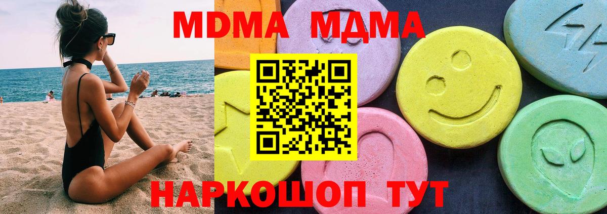 Балаково  МДМА Molly  МДМА Molly  МДМА  Вход с VPN 