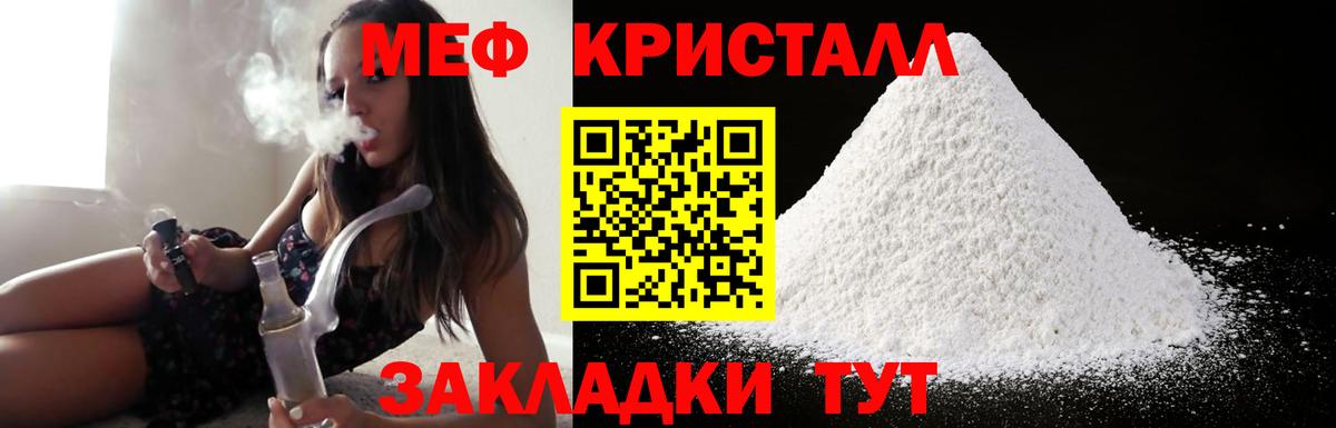 Меф  МЯУ-МЯУ мука  Вход с VPN  МЯУ-МЯУ  МЯУ-МЯУ мяу мяу  Балаково 