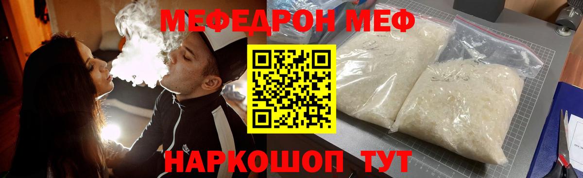 МЕФ  Балаково