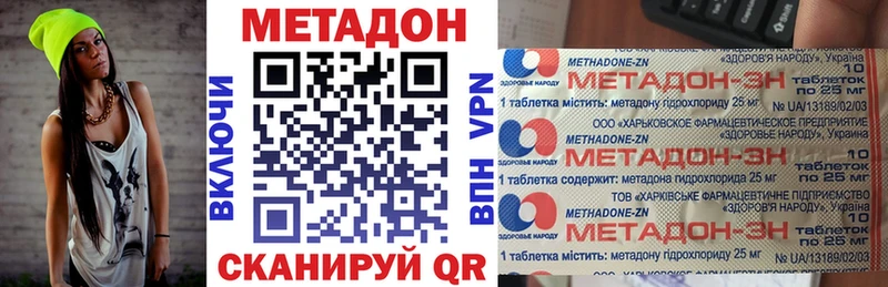 МЕТАДОН methadone  KRAKEN как войти  Балаково  магазин продажи  