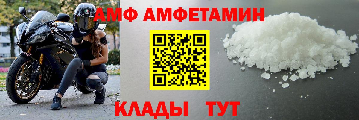 Балаково  Метамфетамин мет  Вход с VPN 