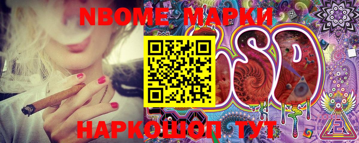 Марки 25I-NBOMe  Марки 25I-NBOMe 1,5мг  Вход с VPN  Балаково 