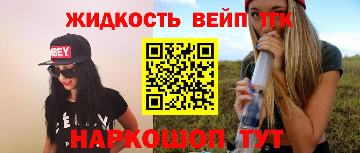 Дистиллят ТГК жижа  Вход с VPN  Балаково 