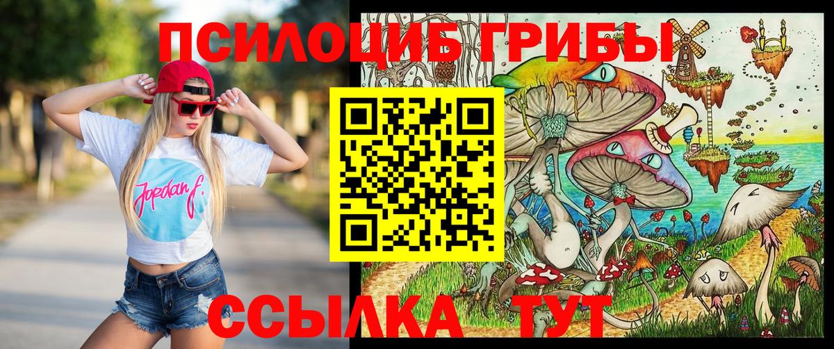 Галлюциногенные грибы MAGIC MUSHROOMS Балаково