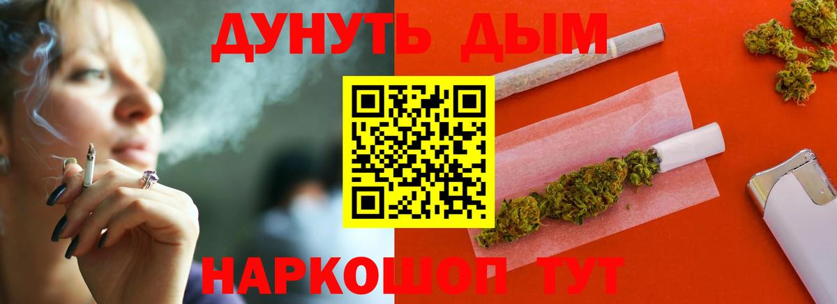Канабис планчик  Вход с VPN  Марихуана гибрид  Балаково  Бошки марихуана тримм  Каннабис White Widow 
